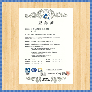 ISO14001 登録証